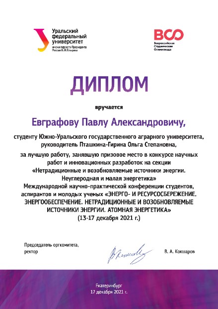 Диплом 3.jpg